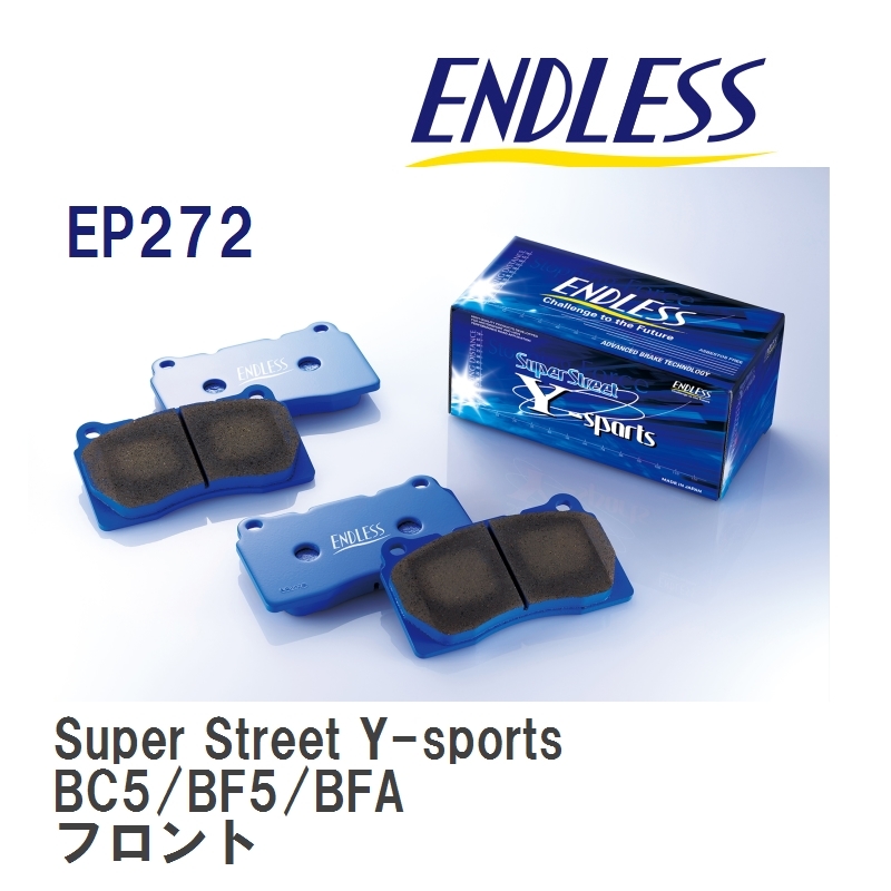 【ENDLESS】 ブレーキパッド Super Street Y-sports EP272 スバル レガシィ BC5/BF5/BFA フロント_画像1