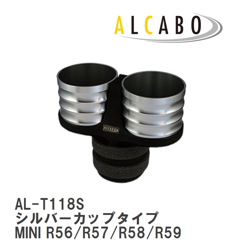 【ALCABO/アルカボ】 ドリンクホルダー シルバーカップタイプ BMW MINI R56/R57/R58/R59 2007年～2014年 [AL-T118S]_画像1