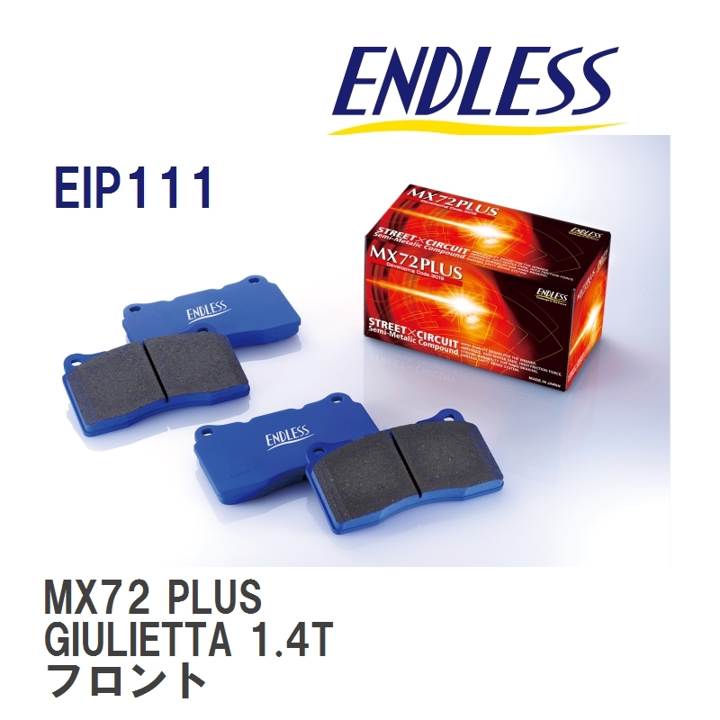 【ENDLESS】 ブレーキパッド MX72 PLUS EIP111 アルファロメオ GIULIETTA 1.4T フロント_画像1