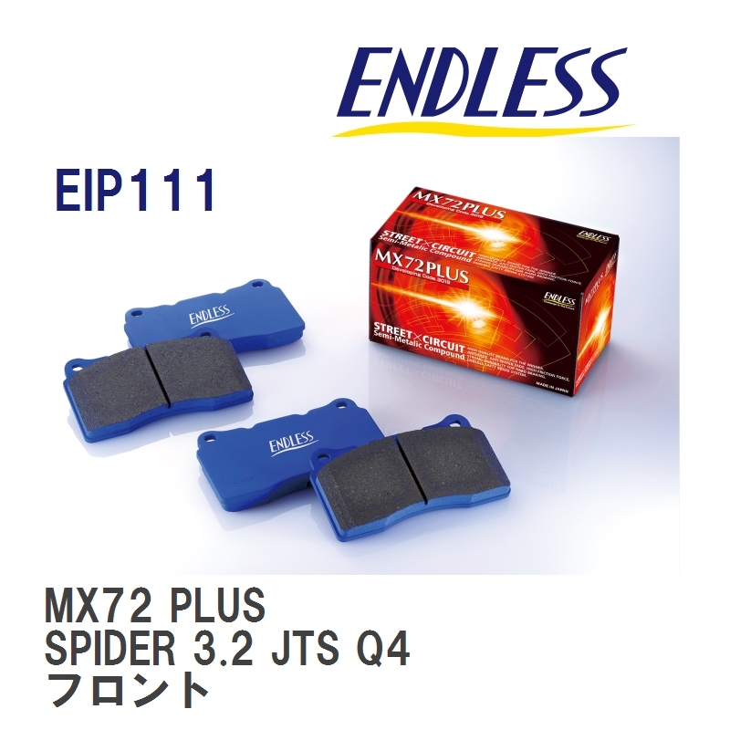 【ENDLESS】 ブレーキパッド MX72 PLUS EIP111 アルファロメオ SPIDER 3.2 JTS Q4 フロント_画像1