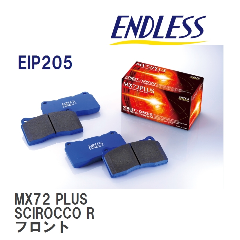 【ENDLESS】 ブレーキパッド MX72 PLUS EIP205 フォルクスワーゲン SCIROCCO R フロント_画像1