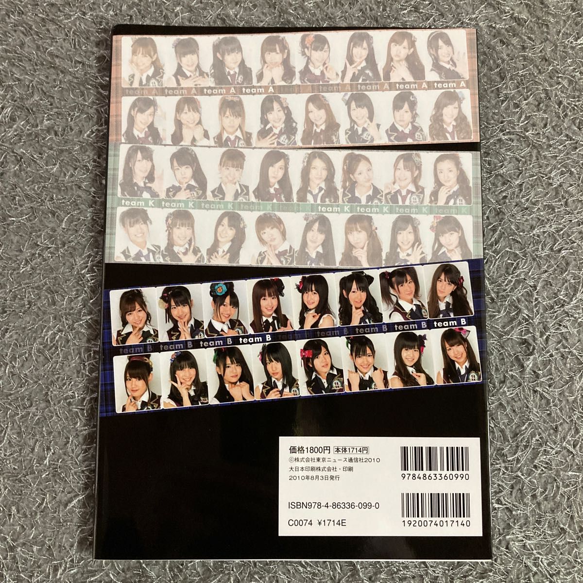 AKB48 VISUAL BOOK A