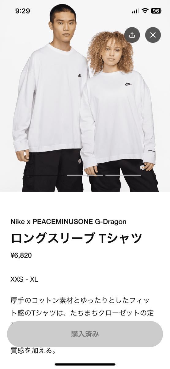 24H限定 Nike x PEACEMINUSONE G-DragonロングスリーブTシャツ