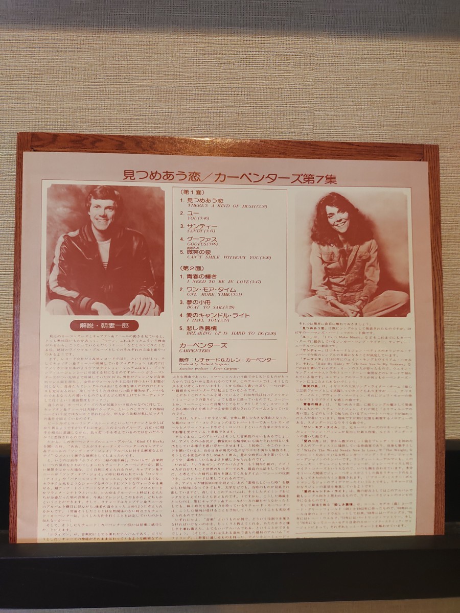 CARPENTERS カーペンターズ A KIND OF HUSH 見つめあう恋 /歌詞カード有_画像4