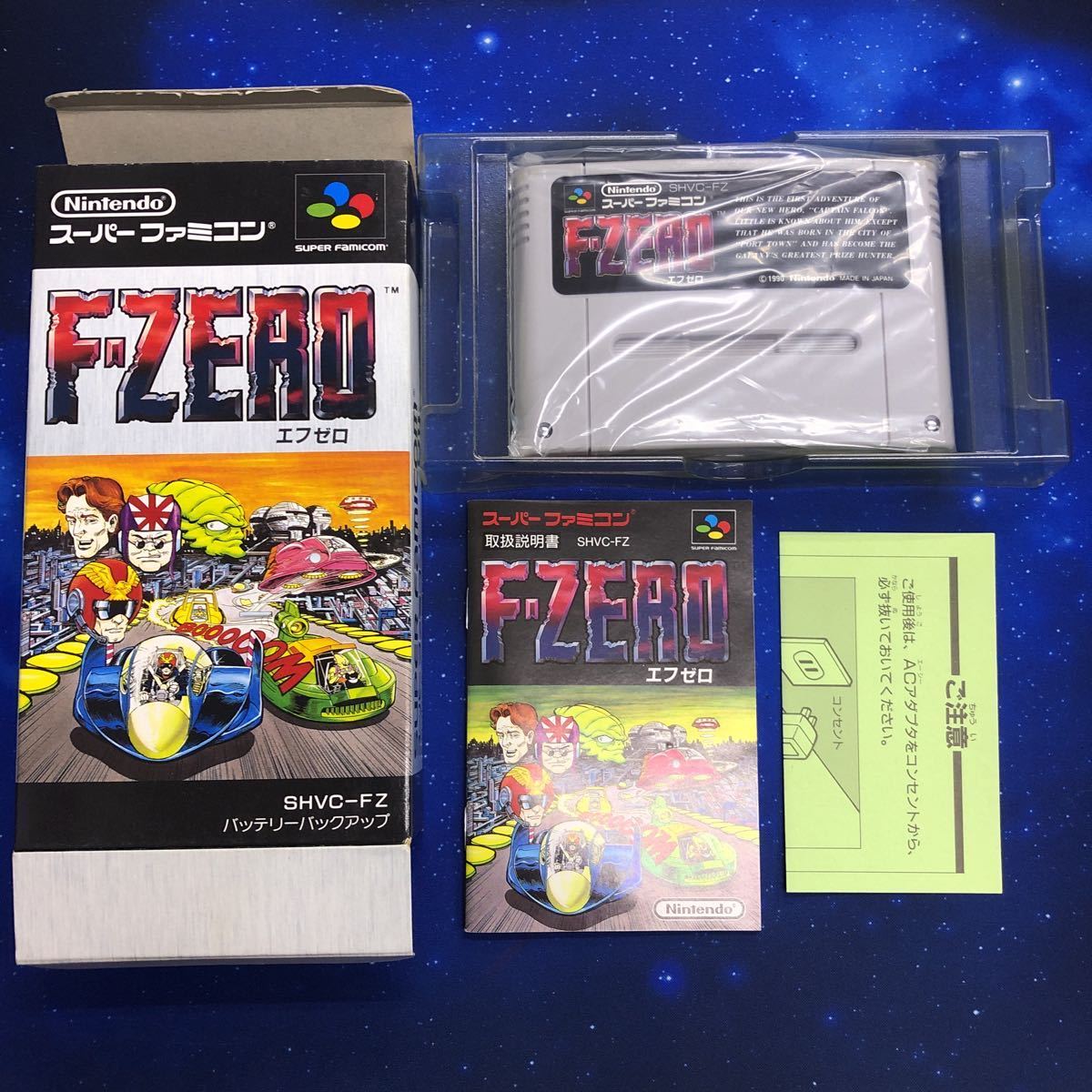 SFC F-ZERO エフゼロ スーパーファミコン 良品