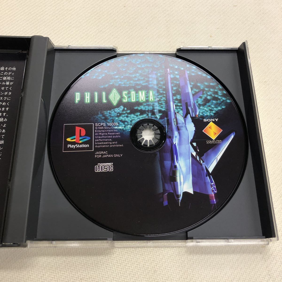PS1 ソフト　フィロソマ　PHILOSOMA 美品　プレイステーション_画像9