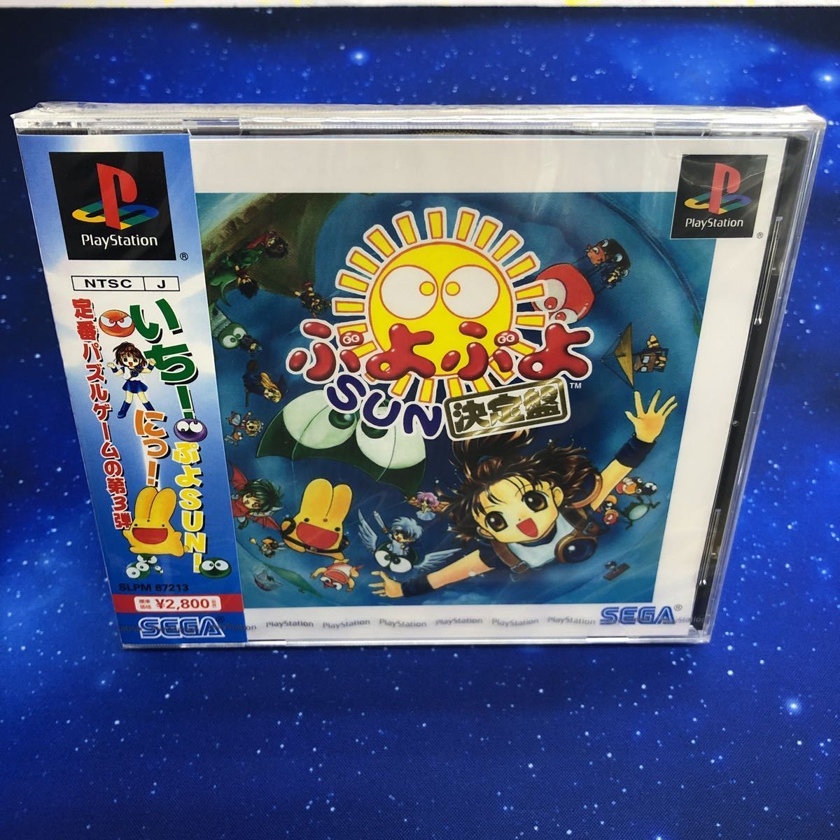 PS1ソフト　ぷよぷよSUN決定盤　新品　未開封　プレイステーション PlayStation