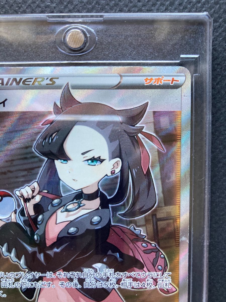 ポケモンカード ポケカ ポケモン ソード シールド マリィ SR ポケモンカード ポケカ ポケモン ソード シールド マリィ SR