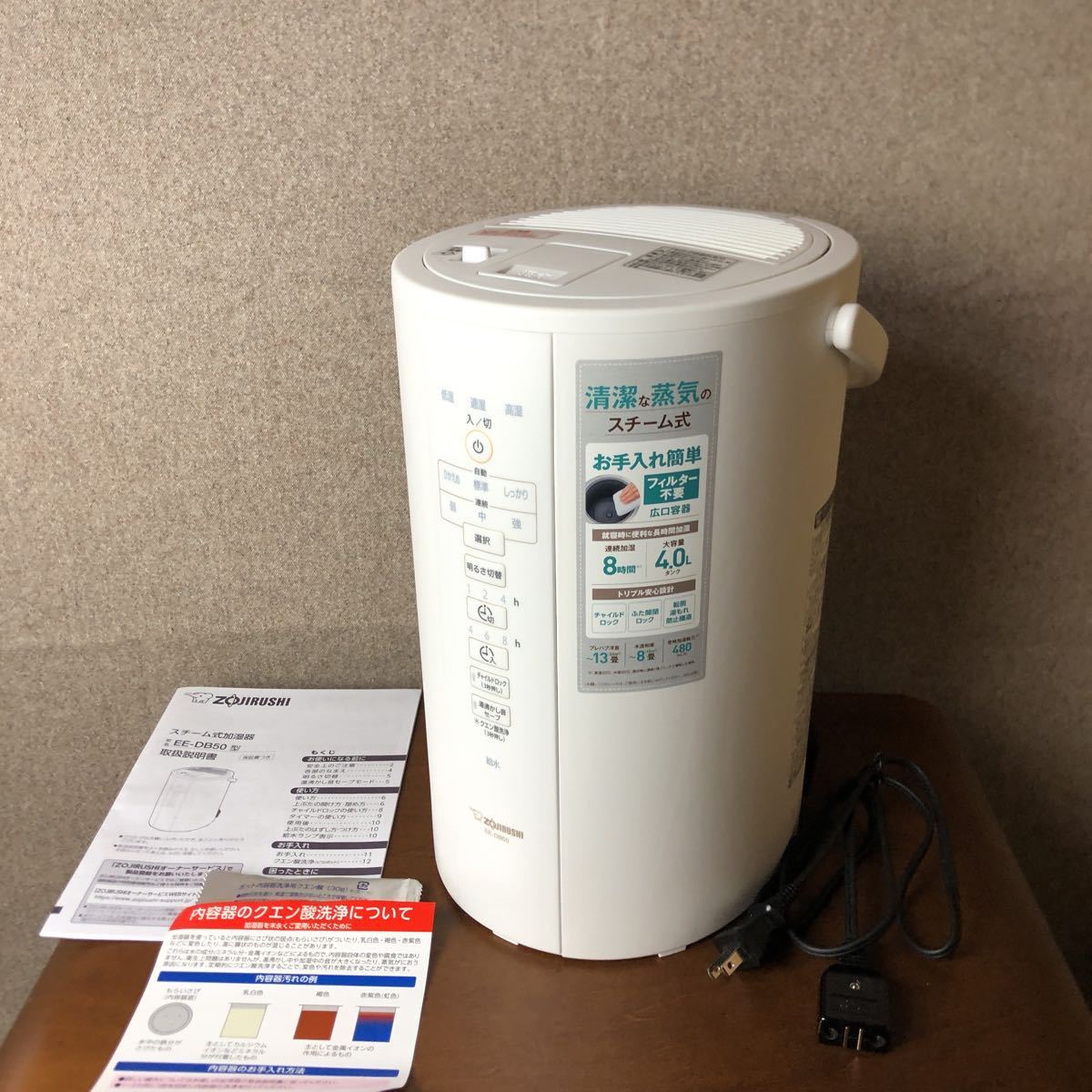 【送料無料】象印 ZOJIRUSHI スチーム式加湿器 EE-DB50-WA 2021年製/NK3040320003