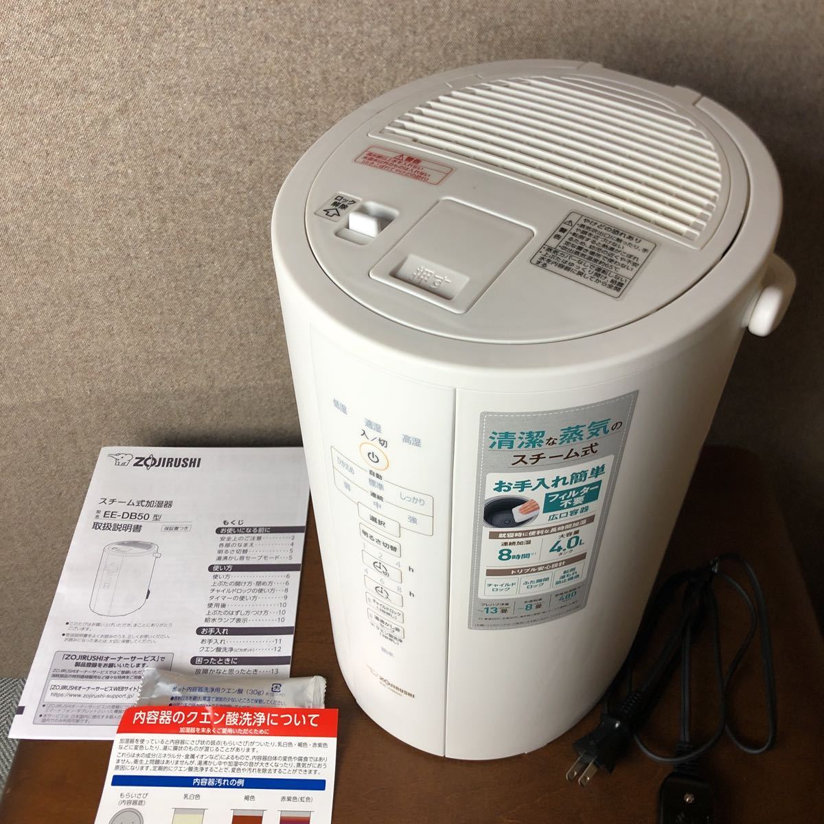 象印 ZOJIRUSHI スチーム式加湿器 EE-DB50-WA 2021年製/NK3040320003