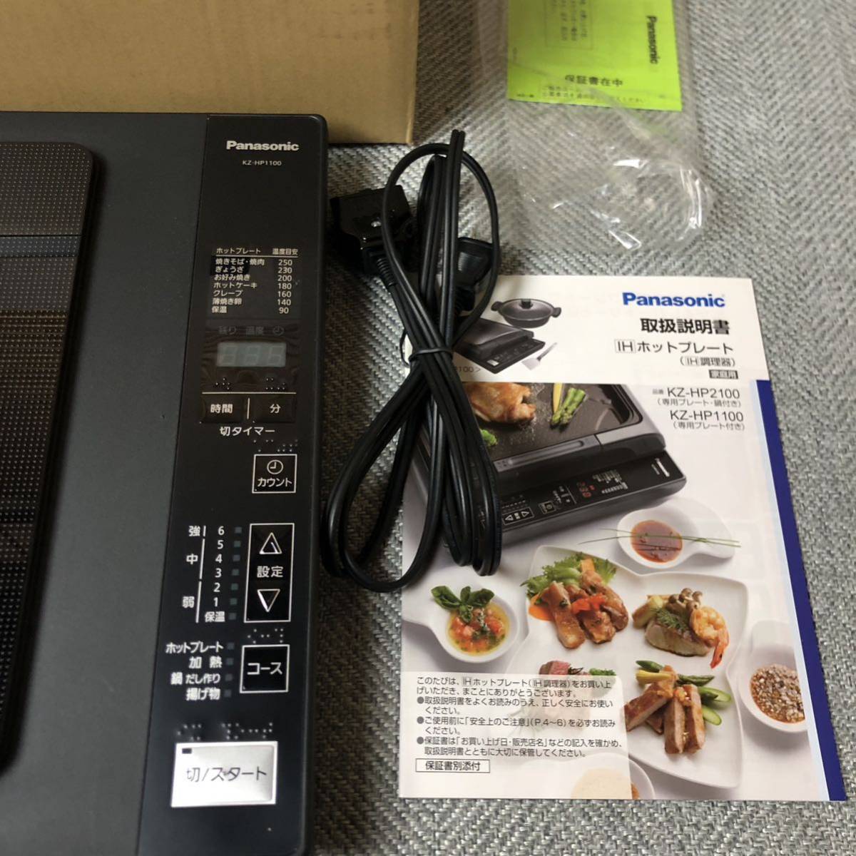 パナソニックIHホットプレート KZ-HP1100 調理機器 | yucay.cl