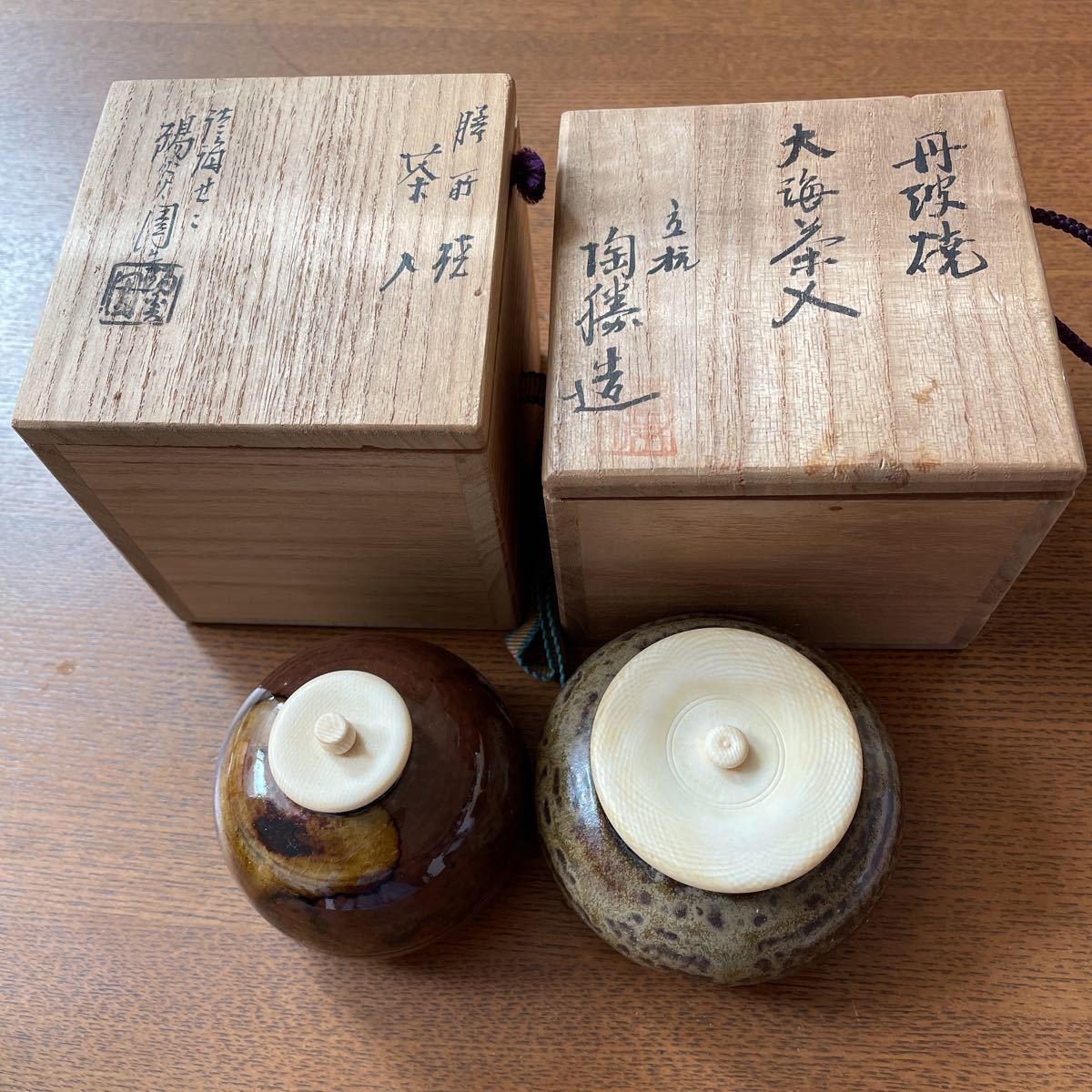 代購代標第一品牌-樂淘letao-茶道具茶入桐箱丹波焼大海茶入淡海ぜぜ
