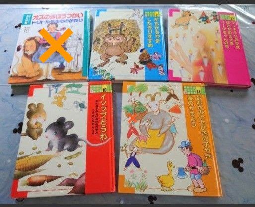 講談社のおはなし絵本館　いずれか１冊