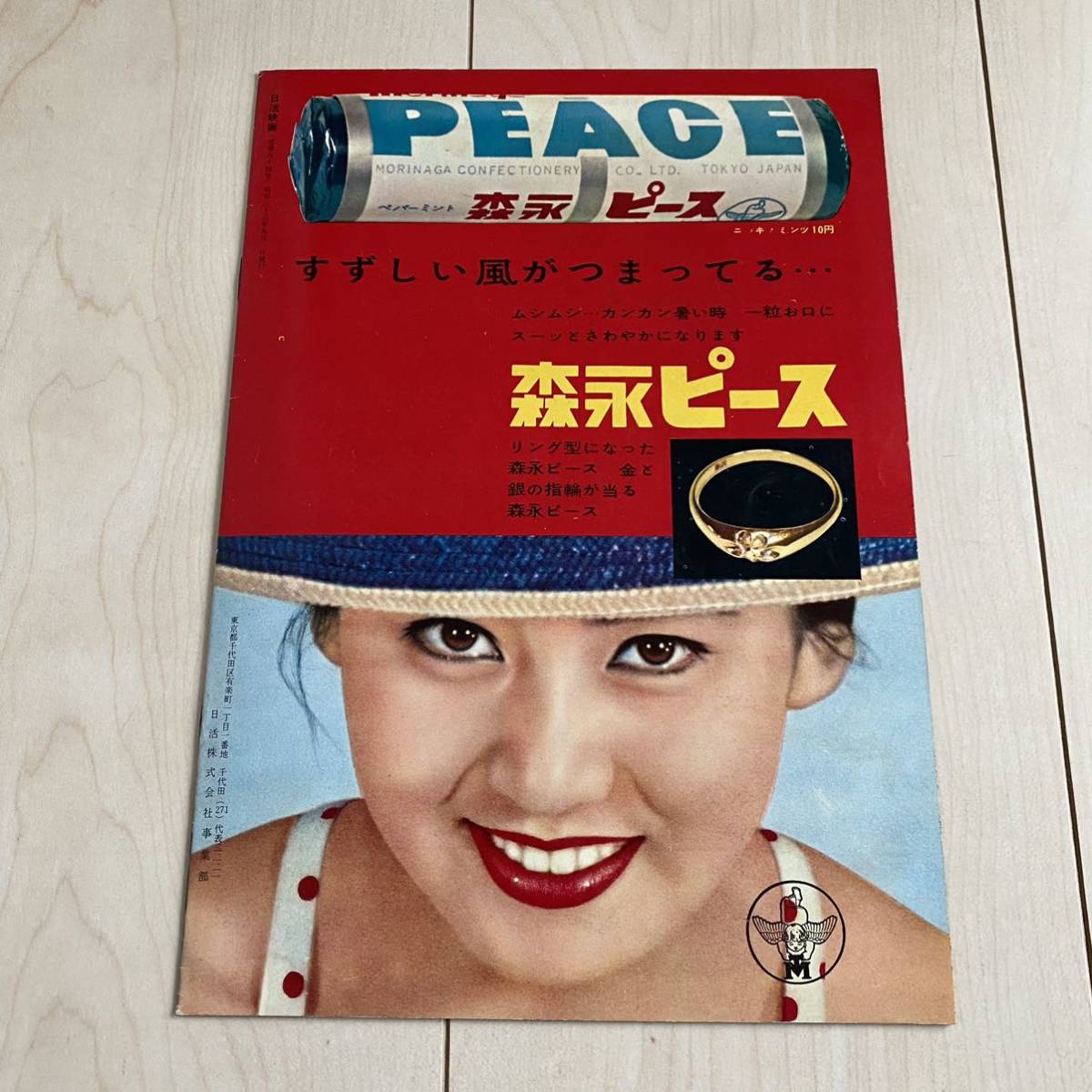 日活映画　昭和35年 9月号　石原裕次郎　葉山良二　小高雄二　二谷英明　小林旭　浅丘ルリ子　清水まゆみ　芦川いづみ　北原三枝_画像2