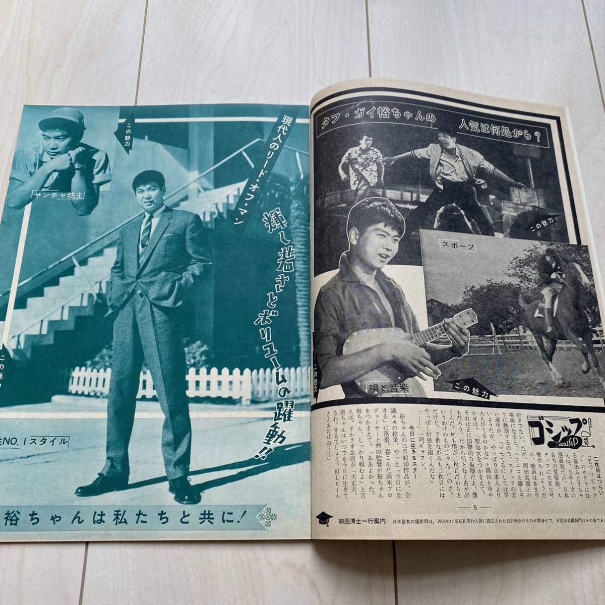 日活映画 昭和34年3月号 石原裕次郎 二谷英明 月丘夢路 浅丘 日活映画 昭和34年3月号 石原裕次郎 二谷英明 月丘夢路 浅丘