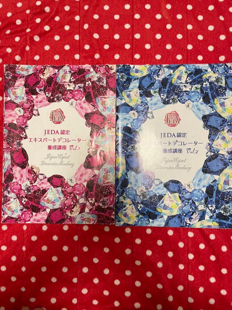 即決。デコアーティストなどデコ本まとめ売り | www.debbiejorde.com