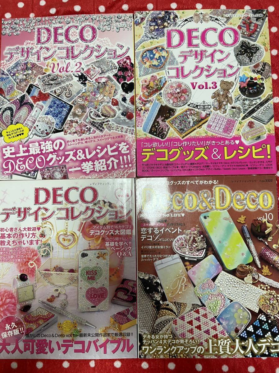 即決。デコアーティストなどデコ本まとめ売り | www.debbiejorde.com