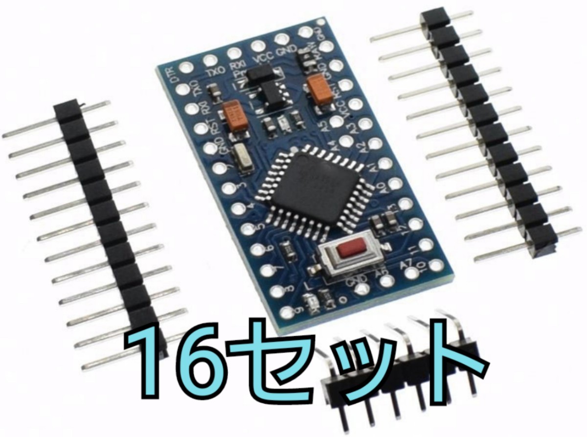 Arduino Pro Mini 16個 ATMEGA328P 5V/16MHz-