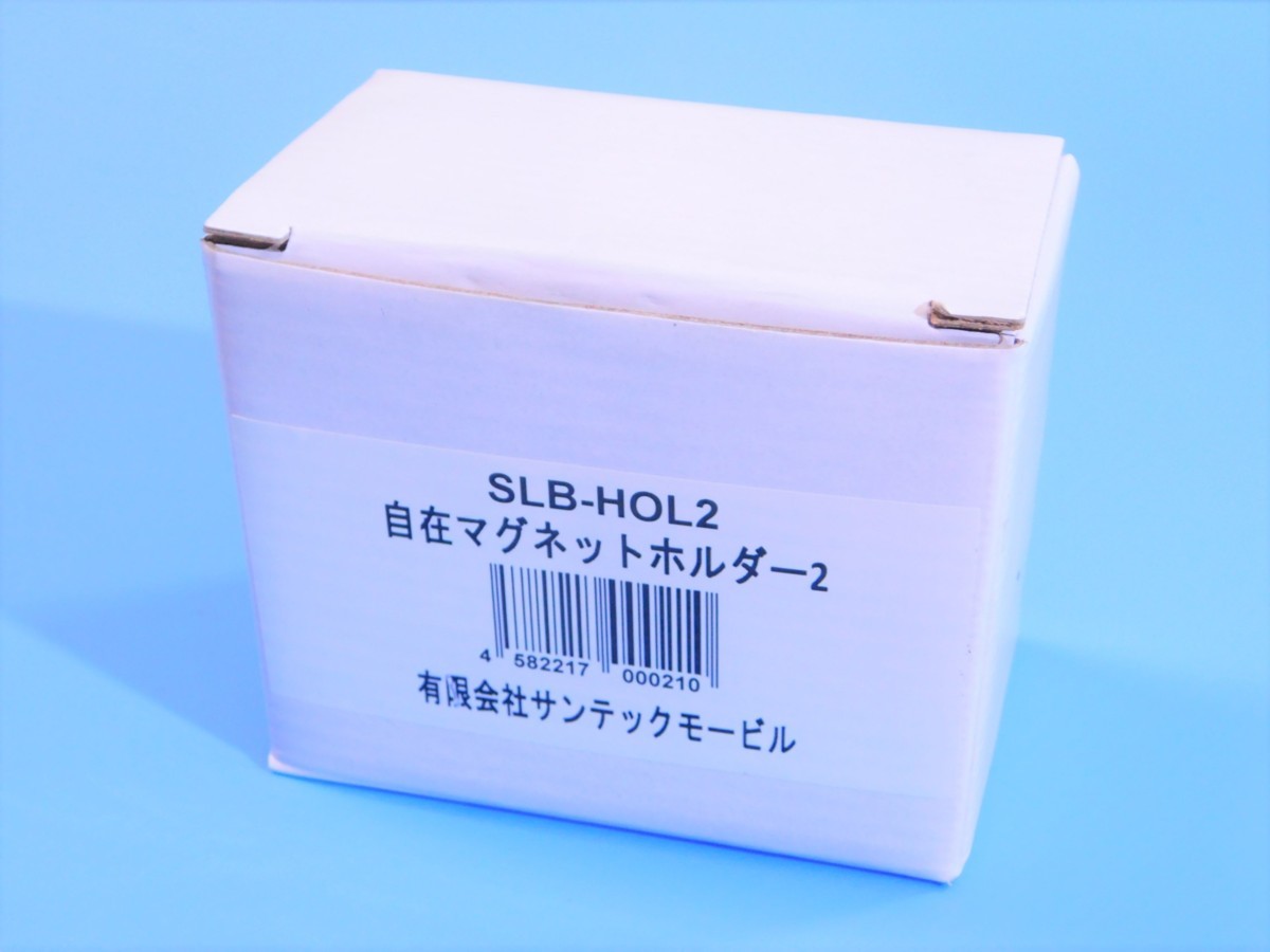 【スキニーライト専用・新型自在マグネットホルダー／SLB-HOL2】※ SLB10　SLB12EX_画像4