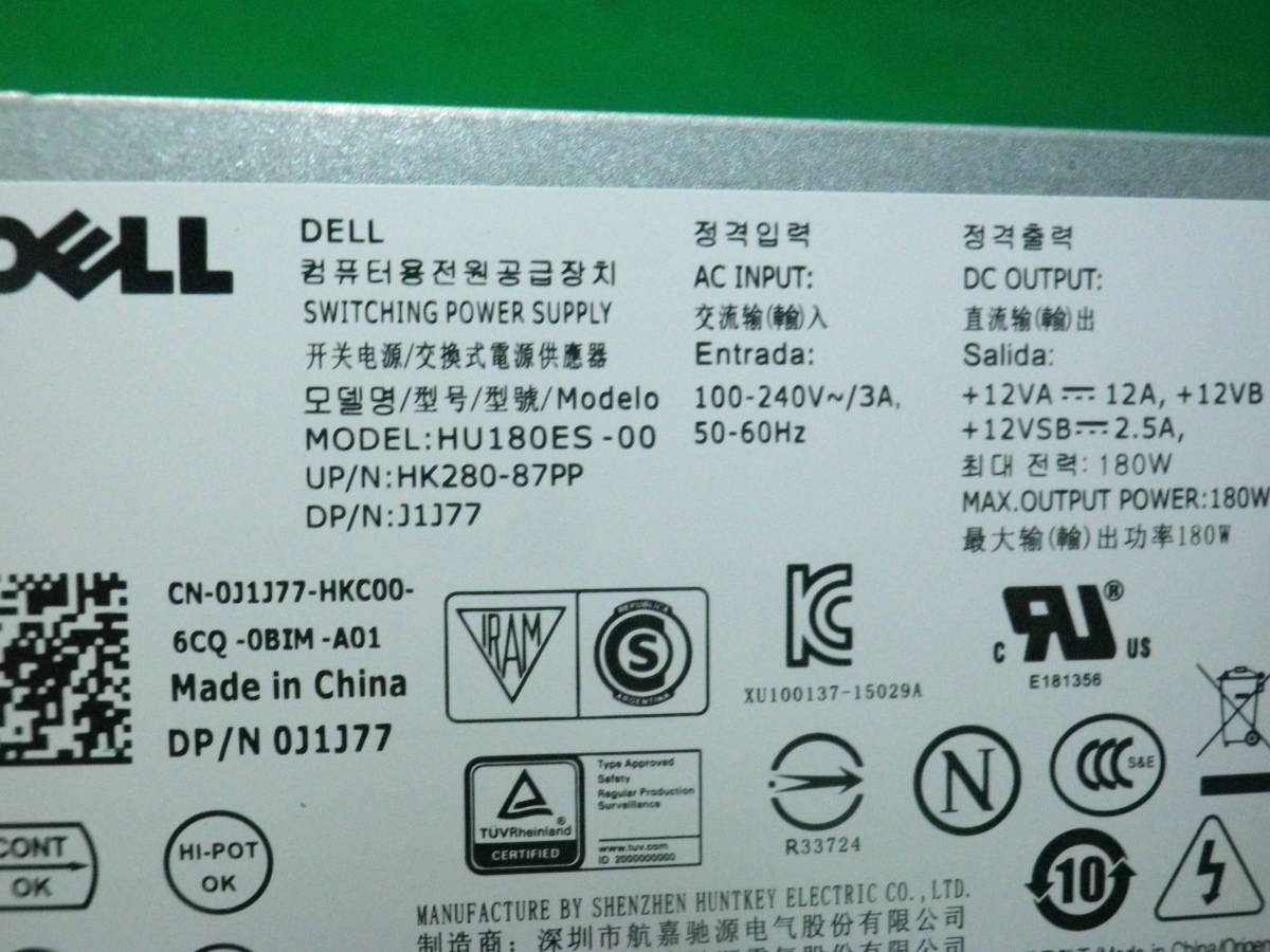 DELL　OPTIPLEX　180W電源　HU180ES-00　動作品　DP/N:J1J77_画像5