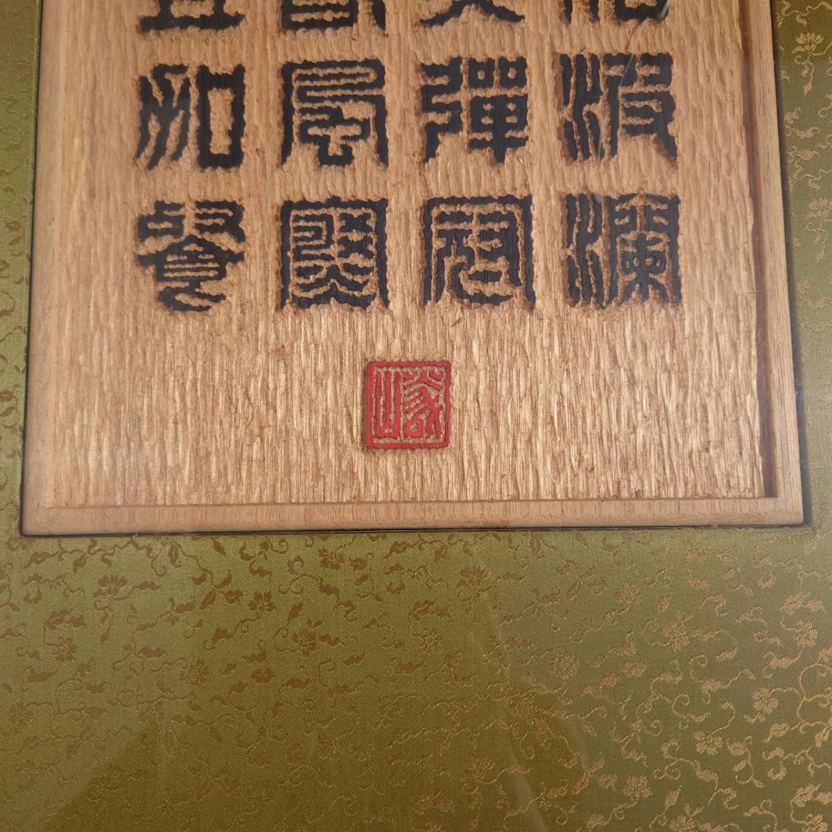 初出し 時代物 旧家 名家 時代物 作者不明 酌酒興裴迪 王維 白邦山人 骨董品 唐物 在銘 サイン 印 中国美術 中国古玩_画像4