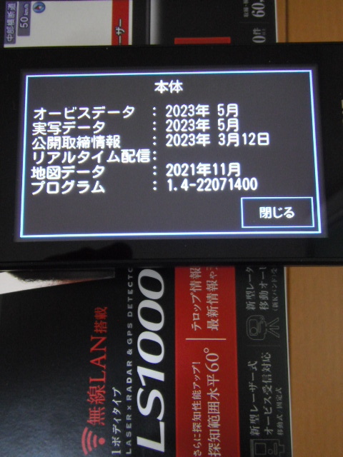 完備品 付属品未使用 使用期間2ヶ月 ユピテル レーザー&レーダー探知