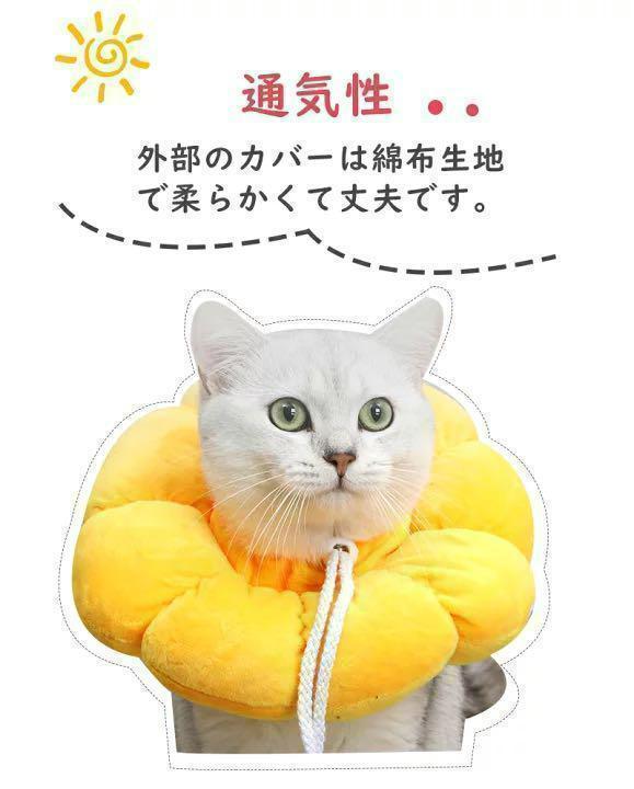 [ отправка в тот же день ]L размер ветеринарный воротник рука . после мелкие животные собака кошка .. желтый цвет 