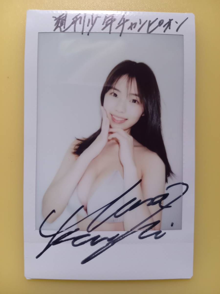 菊地姫奈☆直筆サイン入りチェキ☆チャンピオン☆抽プレ 当選☆新品