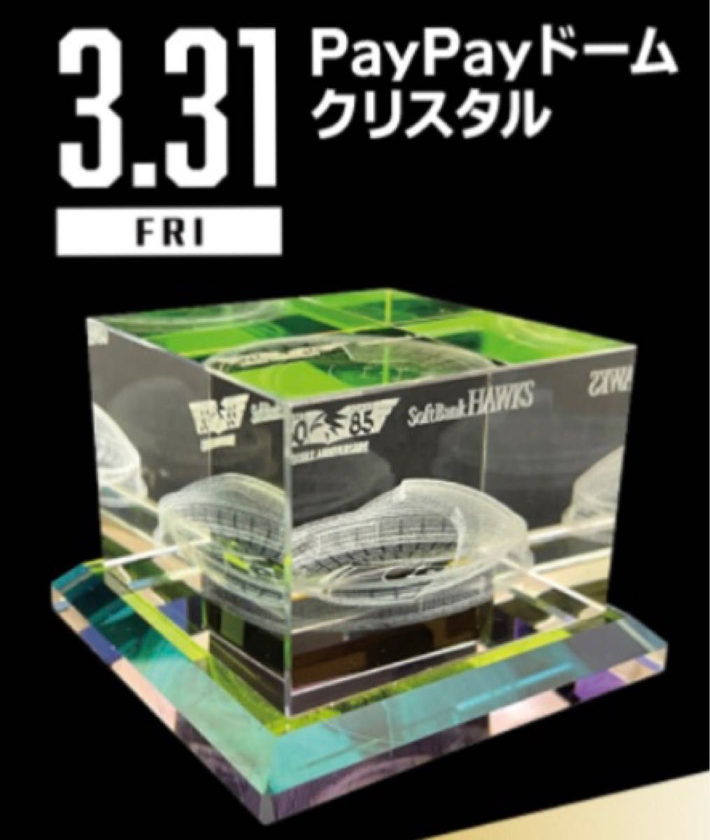 2023 3 31限定 ソフトバンクホークス 開幕戦 記念品 3D 2023 3 31限定 ソフトバンクホークス 開幕戦 記念品 3D