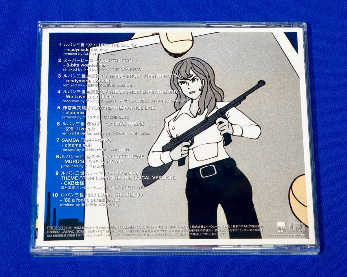 PUNCH THE MONKEY! 3 Lupin the 3rd; Remixes & Covers III