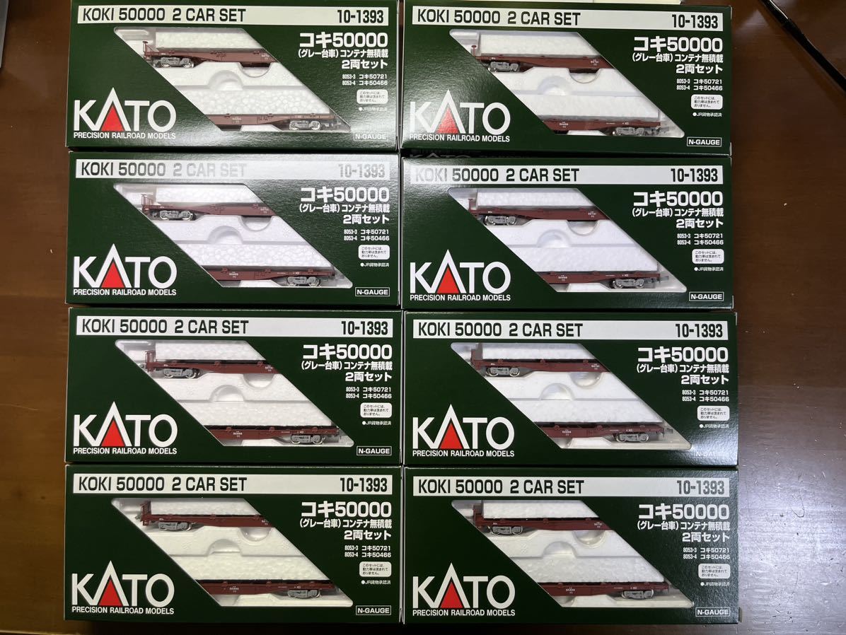 KATO カトー コキ50000 グレー台車 コンテナ無積載 １６両（８セット） Nゲージ | hdv-quinconces.com