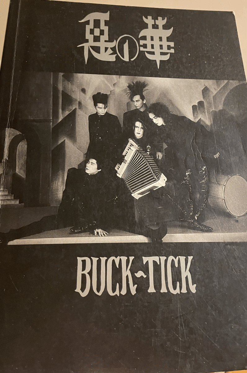 BUCK TICK 惡の華 バンドスコア 楽譜 バクチク BUCKTICK 悪の華