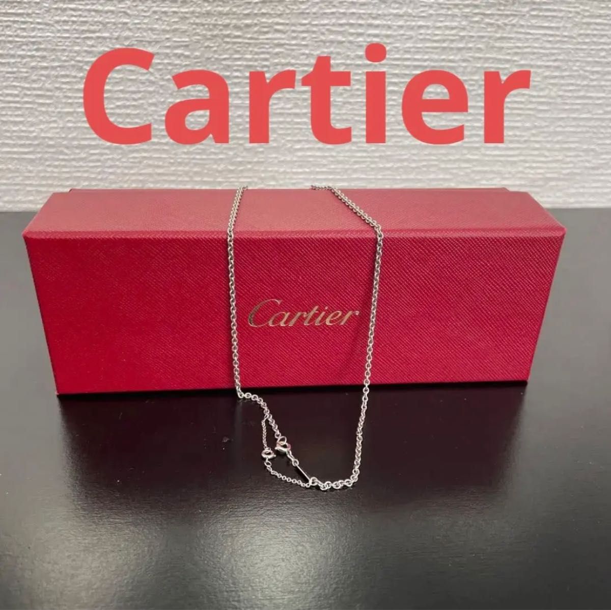 激安の Cartierカルティエ フォルサチェーンネックレス750WG 8.5g 美品