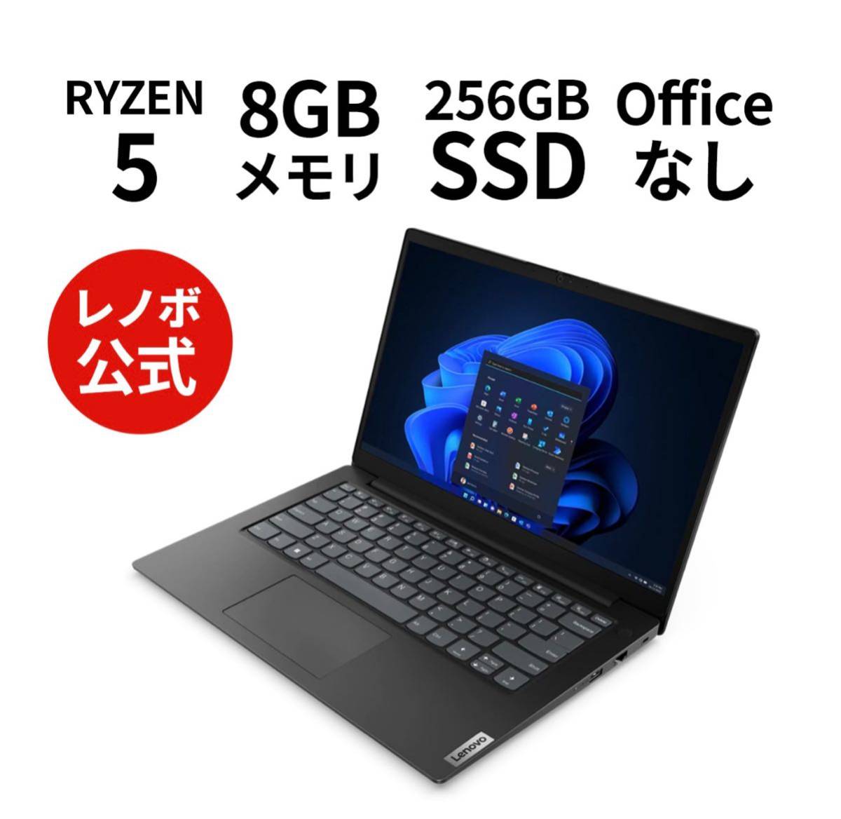 官報 【新品未開封】Lenovo IdeaPad Ryzen5 (7520U) growthcenter