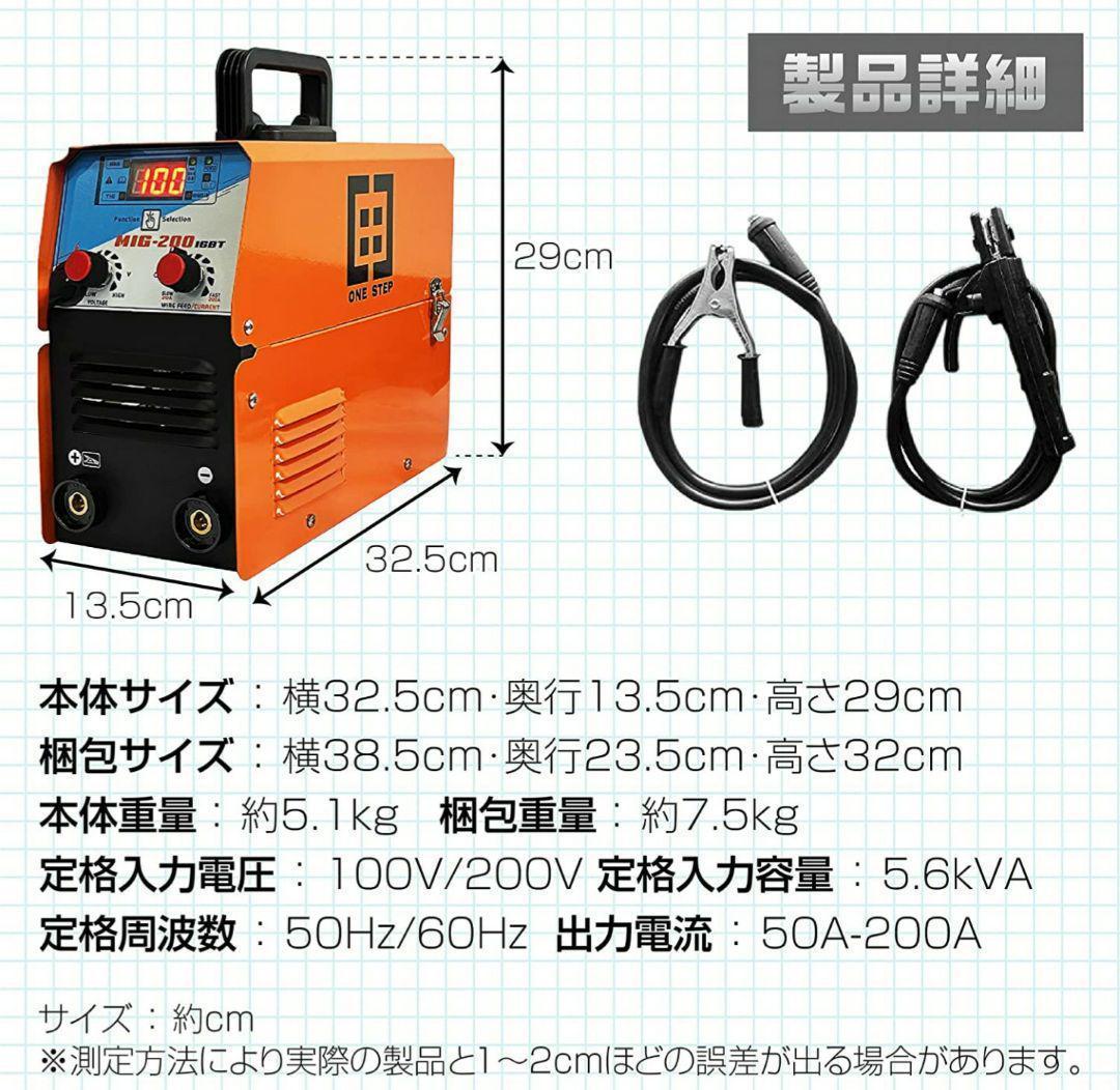 格安792最新モデル100V/200V兼用 50Hz/60Hz溶接機 (MIG)-