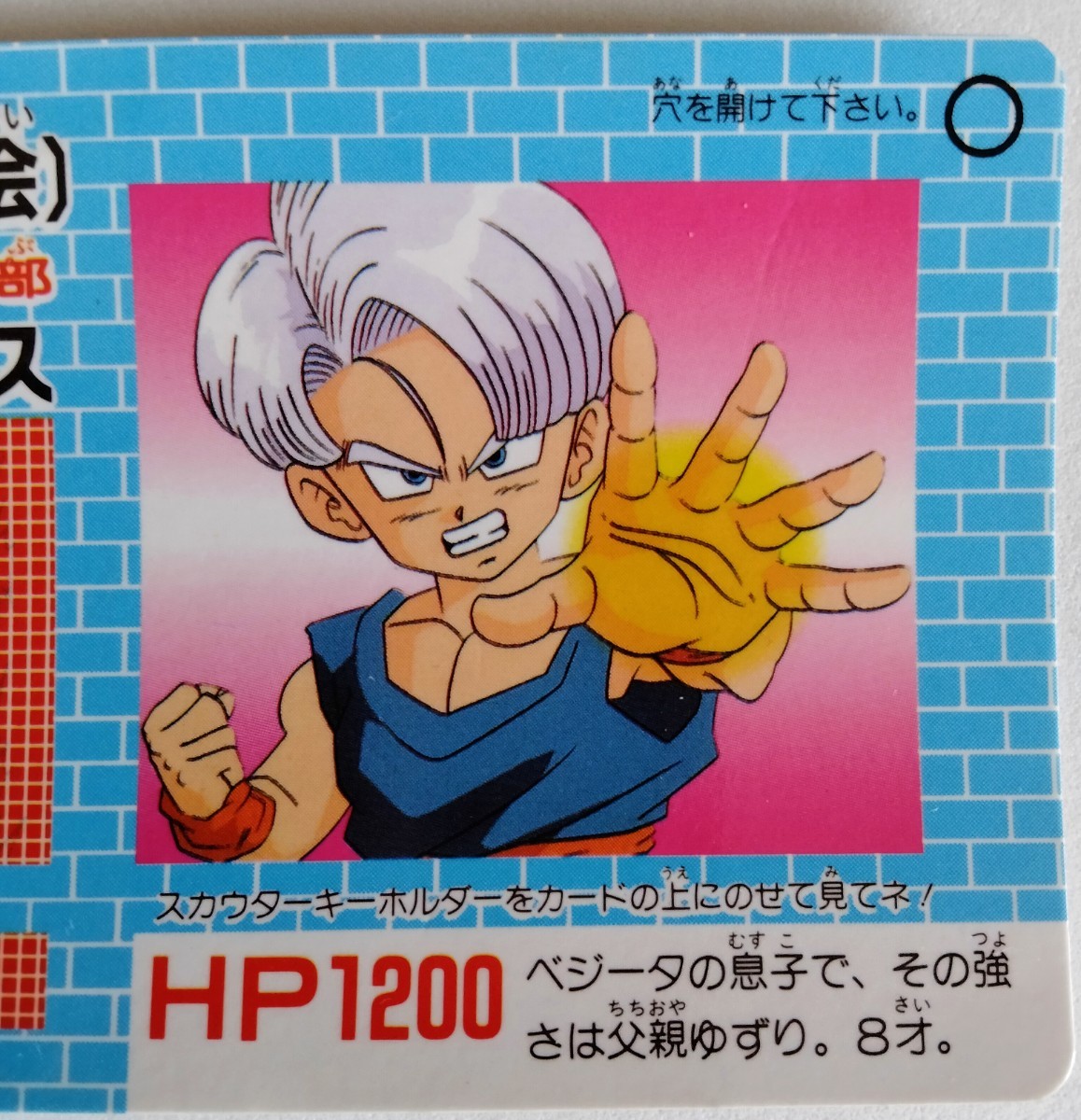 激レア 当時物 ドラゴンボールZ カードダス グミカード ベジータ 激レア 当時物 ドラゴンボールZ カードダス グミカード ベジータ