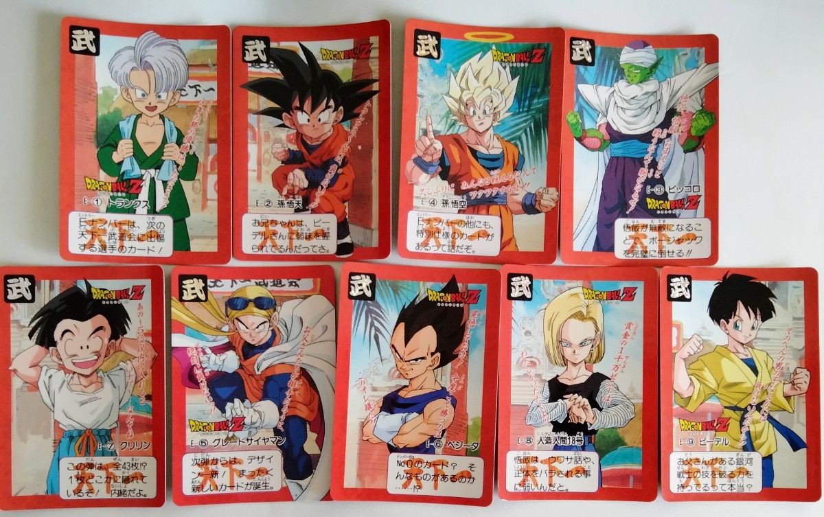 カードダス ドラゴンボールZ 本弾9弾 ノーマルコンプ 全36種 カードダス ドラゴンボールZ 本弾9弾 ノーマルコンプ 全36種