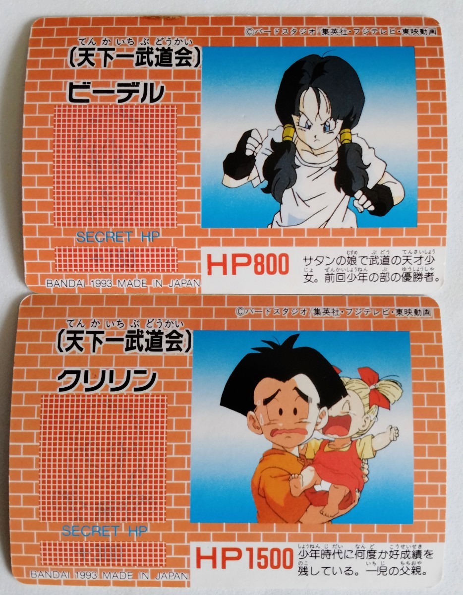 激レア 当時物 ドラゴンボールZ カードダス グミカード ベジータ 激レア 当時物 ドラゴンボールZ カードダス グミカード ベジータ