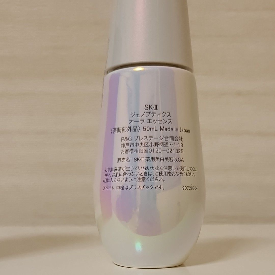 SK-II ジェノブティクスオーラエッセンス50ml | noonanwaste.com