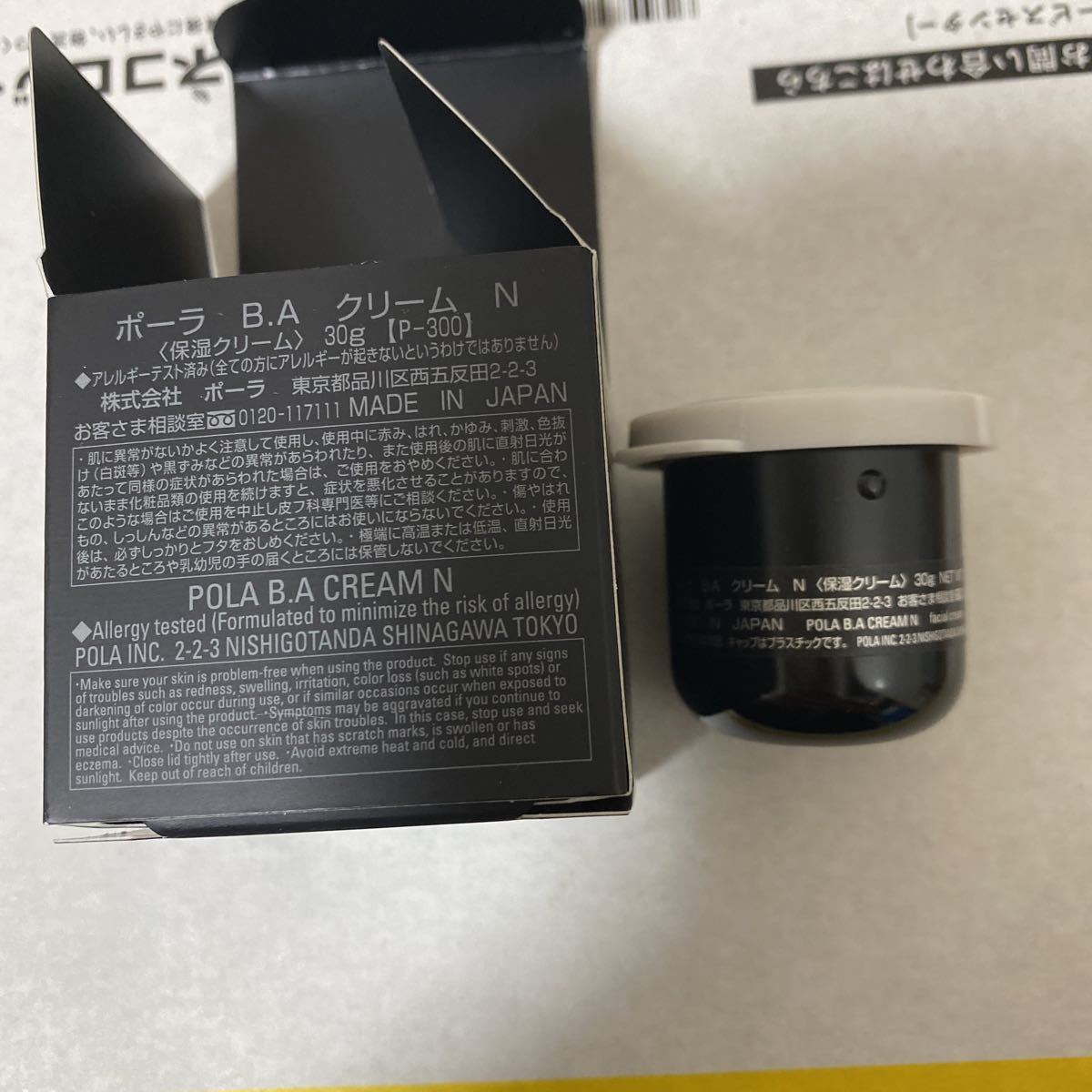 POLA ポーラBA 保湿クリームN 30g リフィル 定価33000円 新品未使用