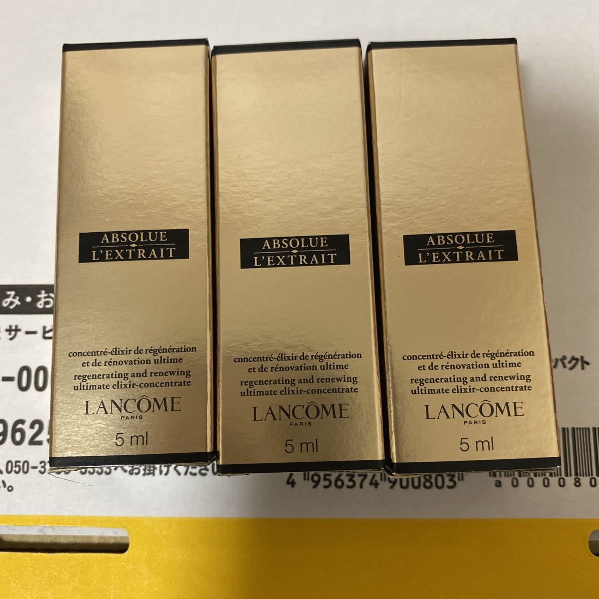 ランコム アプソリュ レクストレコンセントレート美容液5ml×3個 | www