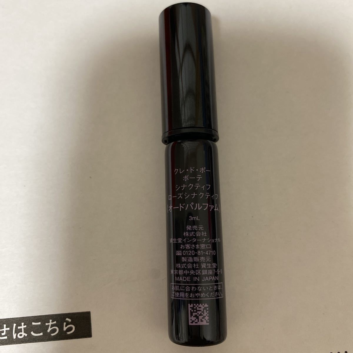 クレドポーボーテ　シナクティフ ローズシナクティフ オードパルファム 容量3ml_画像2