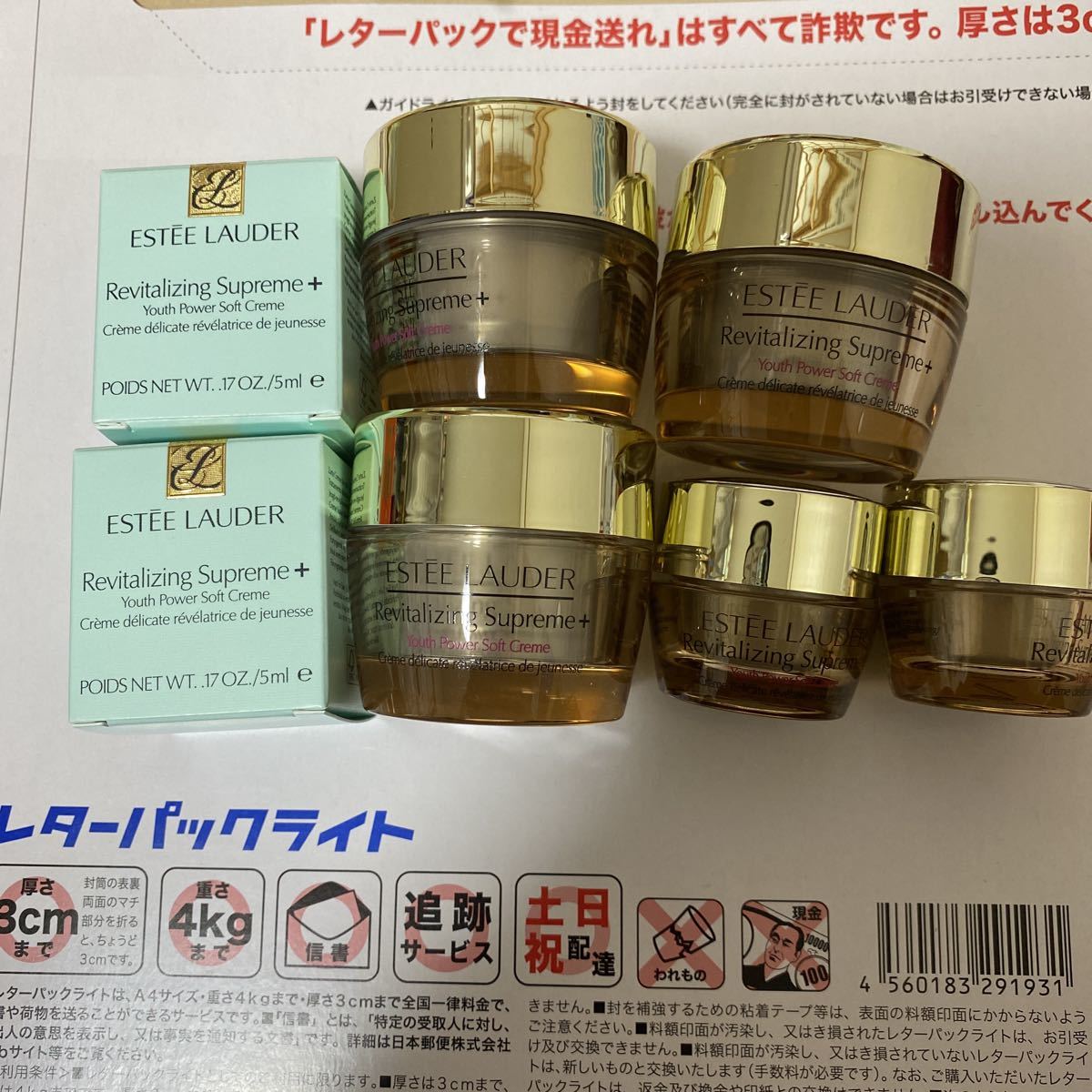 ESTEE LAUDER エスティーローダー シュープリーム プラス YP クリーム 15ml ×3個 +5mL×4個_画像1