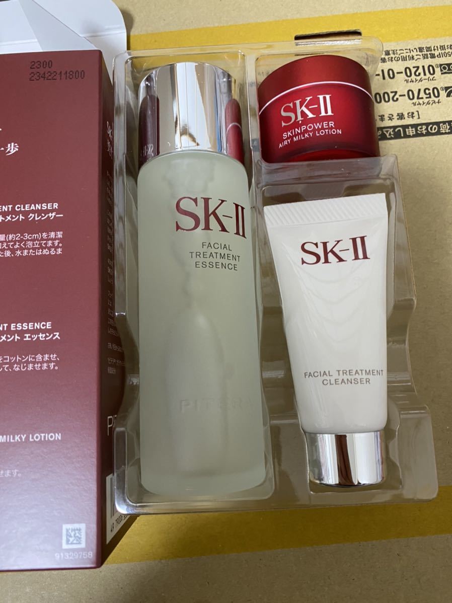 SK-II SK2 フェイシャル トリートメント エッセンス75mLセット　新品未使用　国内正規品