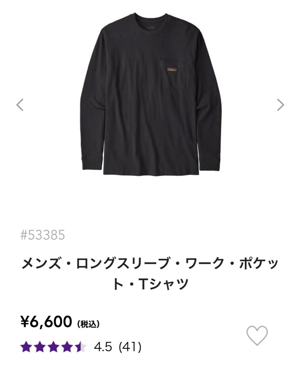 パタゴニア メンズロングスリーブワークポケットTシャツ パタゴニア メンズロングスリーブワークポケットTシャツ