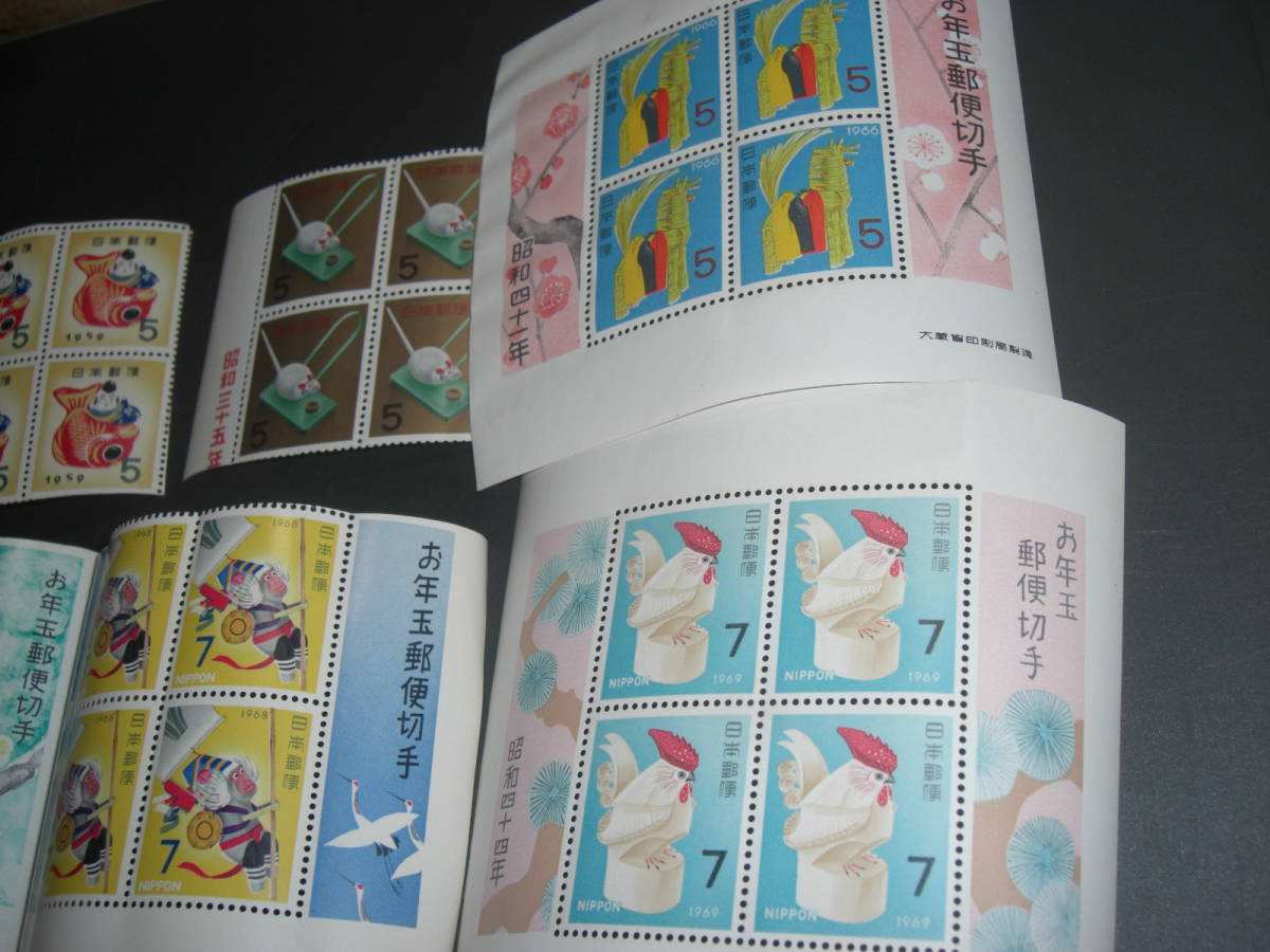 お年玉郵便切手 １９５９年 1,971年 １９６６年 1960年 1968年 1969年  計24枚の画像3
