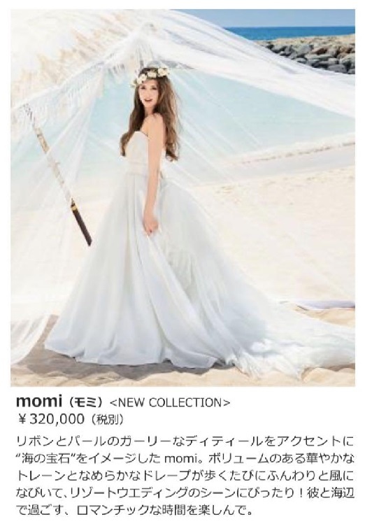 クリーニング済 345,600円■ワタベ【alohina momi】吉川ひなのさん“ウェディング”7号 ドレスバック付き_画像2