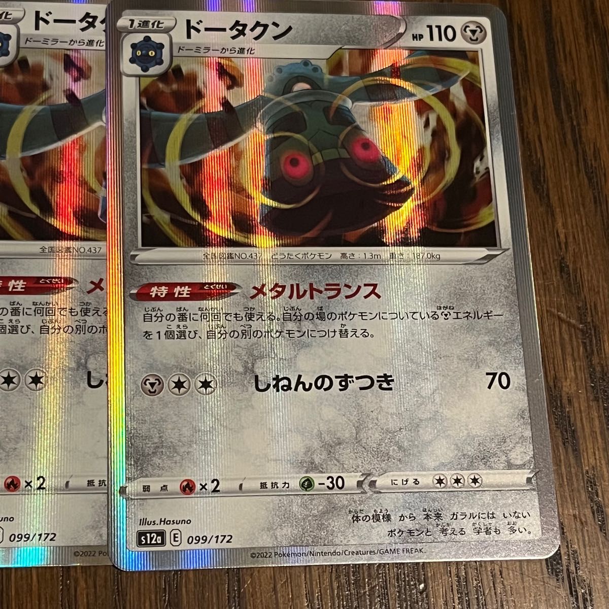 ポケモンカード ポケカ ドーミラー ×4 ドータクン ×4 メタルトランス s12a VSTARユニバース Vユニ