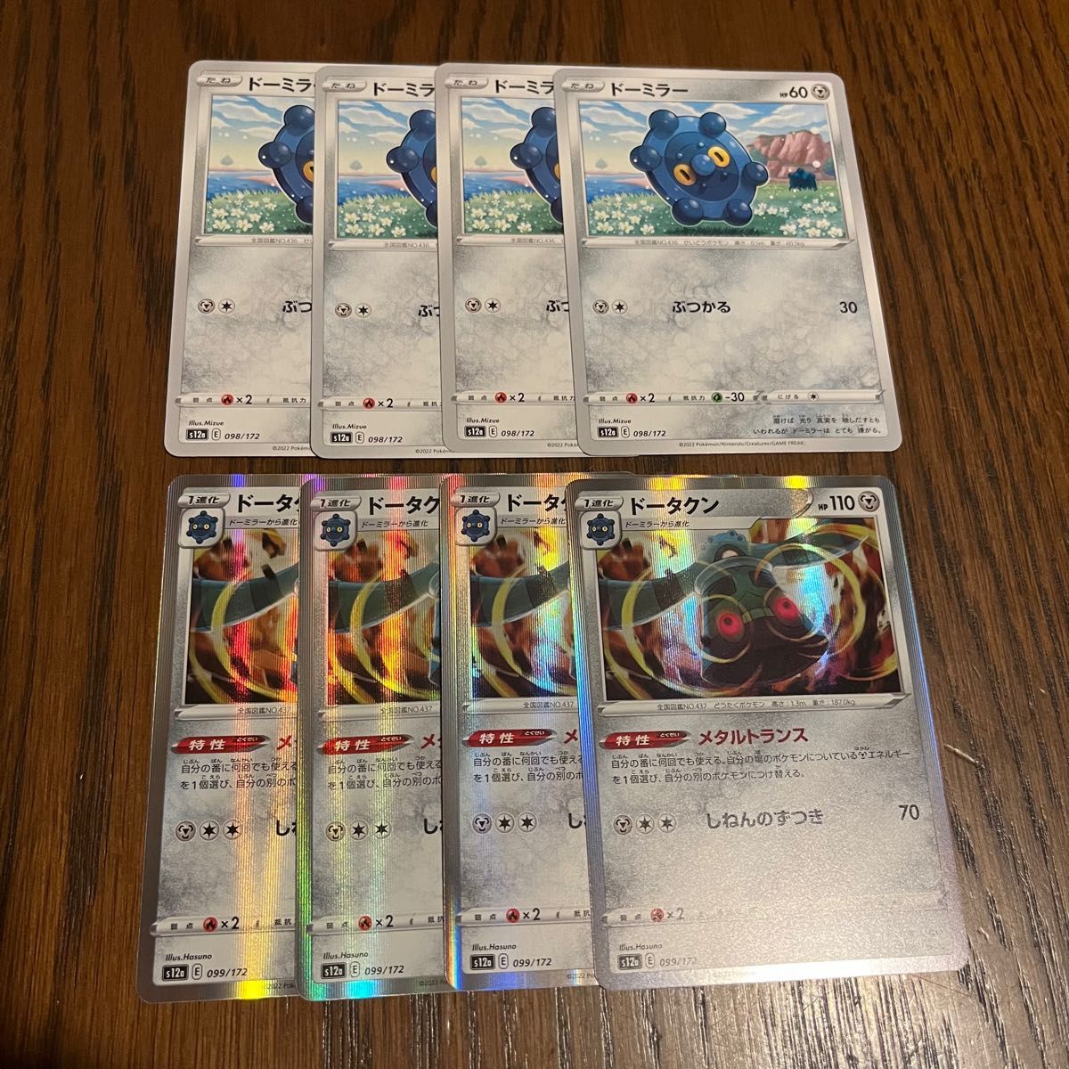 ポケモンカード ポケカ ドーミラー ×4 ドータクン ×4 メタルトランス s12a VSTARユニバース Vユニ