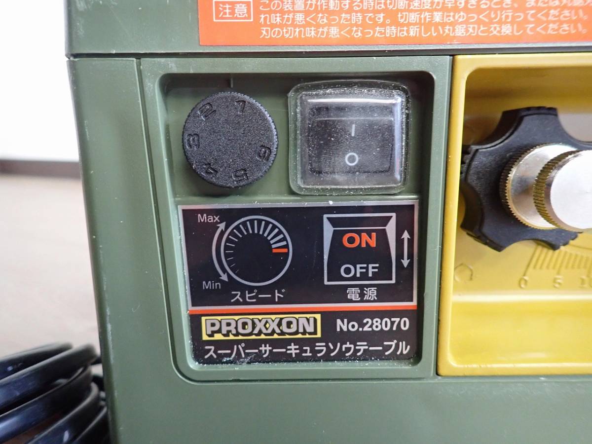 中古美品 スーパーサーキュラソウテーブル PROXXON No.28070